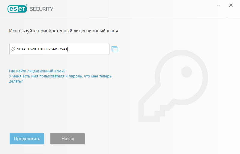 Свежий ключ internet security. ESET nod32 Internet Security безопасная среда.