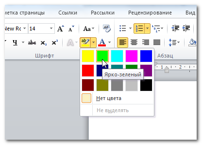 Как изменить цвет шрифта в презентации powerpoint