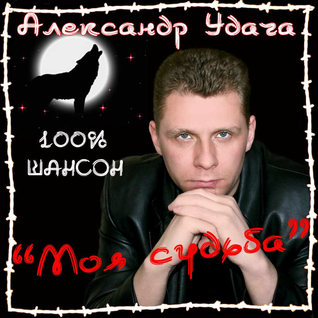 исполнитель шансона в инвалидном кресле